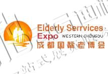 2025第8屆中國（成都）國際養(yǎng)老服務(wù)業(yè)博覽會