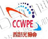 2025第24屆中國國際(西部)光電產業(yè)博覽會暨論壇